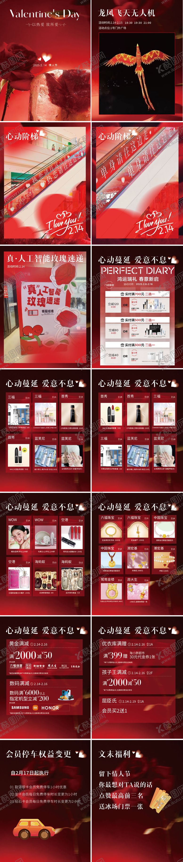 编号：53585205122312165359【酷图网】源文件下载-520情人节活动H5专题设计