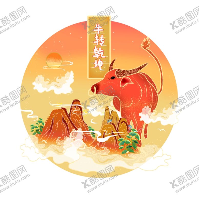 编号：40149605040159043918【酷图网】源文件下载-元旦