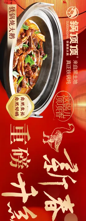 春节新春五连图