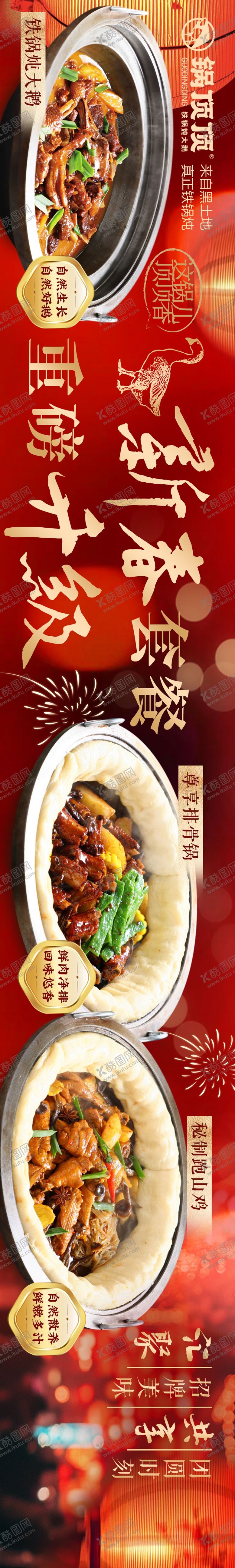 编号：22299601191748272923【酷图网】源文件下载-春节新春五连图