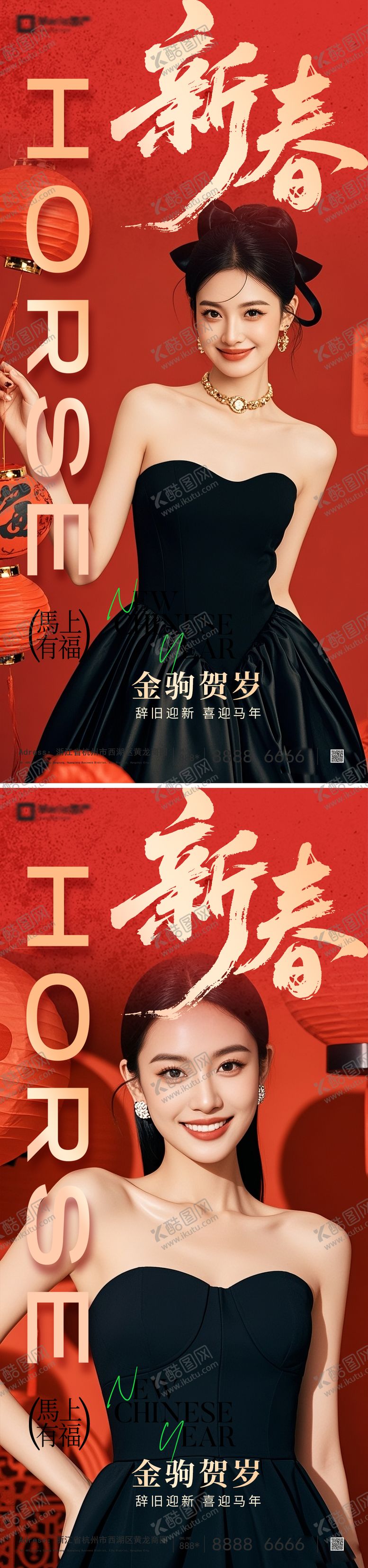 编号：78840602010222234207【酷图网】源文件下载-新年系列海报