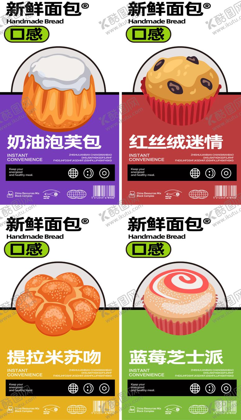 编号：72813107231126419665【酷图网】源文件下载-美食快餐餐饮开业商业插画活动海报视觉