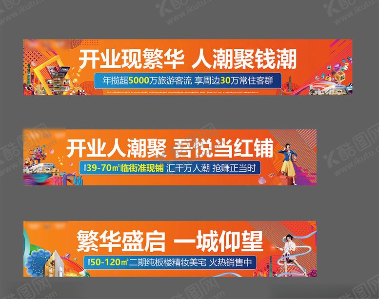 编号：49473104050847415787【酷图网】源文件下载-商业