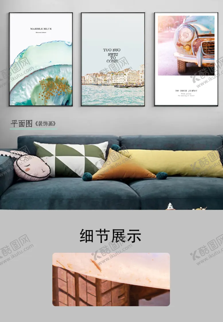 编号：46712810041705439372【酷图网】源文件下载-欧式简约风景装饰画