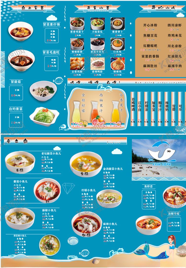 编号：53336210131932206452【酷图网】源文件下载-酸菜小鱼儿菜单
