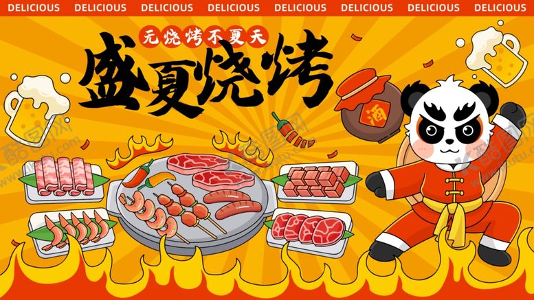 编号：76495809252217296833【酷图网】源文件下载-烧烤
