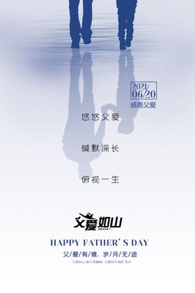 父亲节