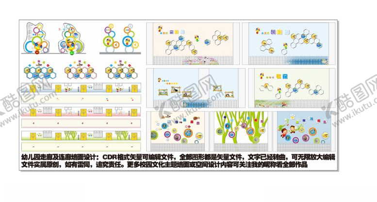 编号：48494809131441471820【酷图网】源文件下载-校园异型展板文化墙