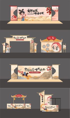 非遗国风美陈物料