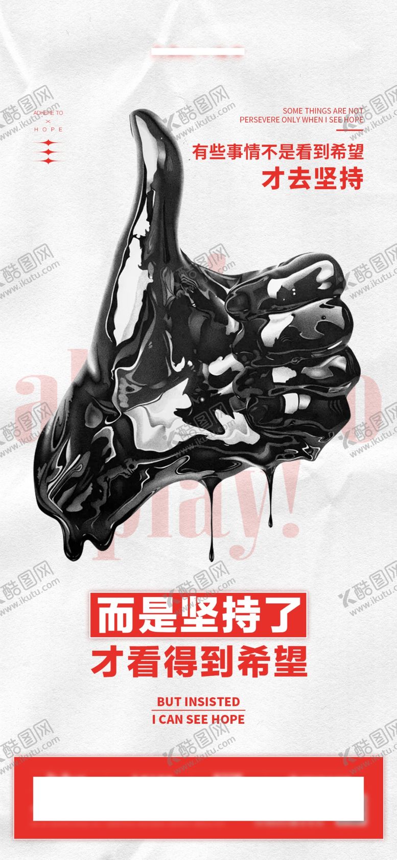 编号：06341210081624104280【酷图网】源文件下载-热点励志酒吧海报