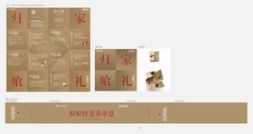 特产单叶业主礼盒