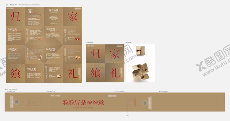 编号：77942012181154513617【酷图网】源文件下载-特产单叶业主礼盒