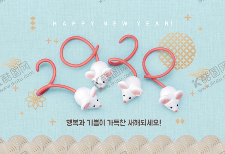 编号：33538310130219396841【酷图网】源文件下载-2020鼠年海报