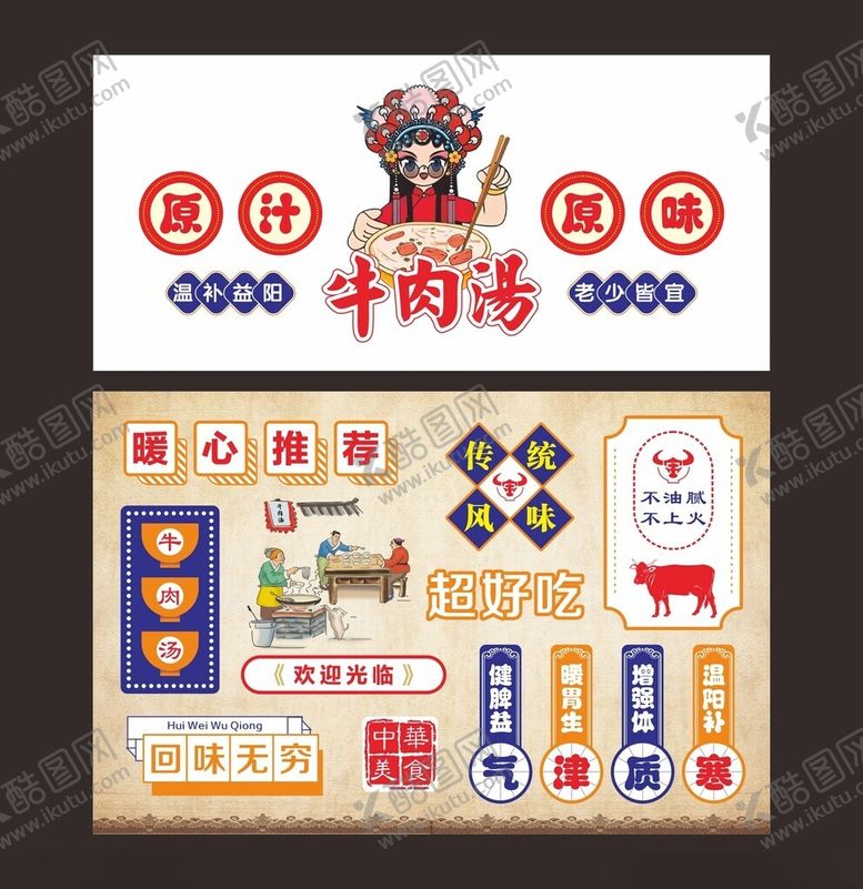 编号：70030110022124591291【酷图网】源文件下载-牛肉港复古风海报设计