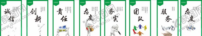 编号：70048605172307496935【酷图网】源文件下载-企业文化展板