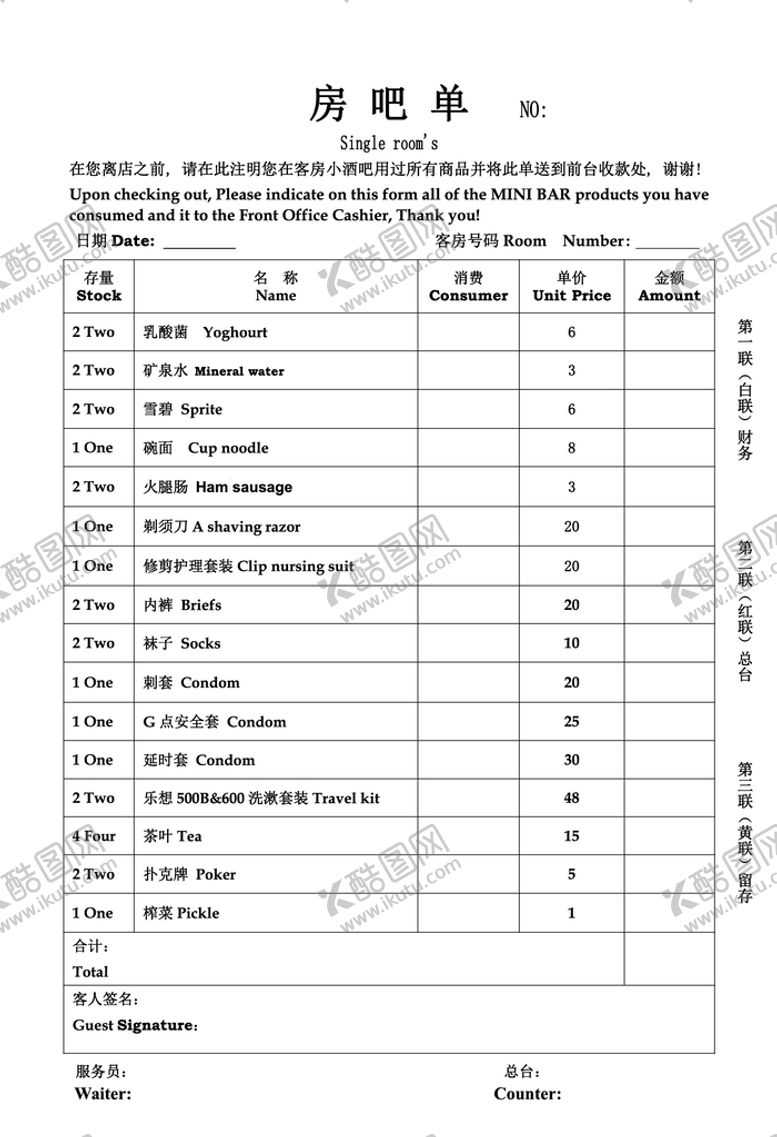 编号：41872509201656467026【酷图网】源文件下载-房吧单