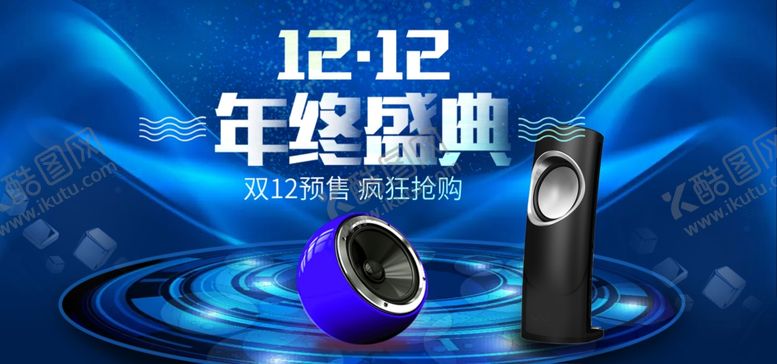 编号：45403305010323224994【酷图网】源文件下载-双11双12购物节