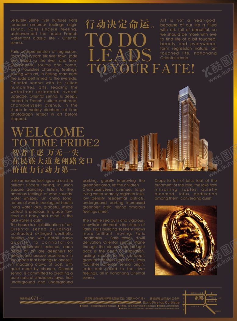编号：72704305081711314383【酷图网】源文件下载-房地产海报