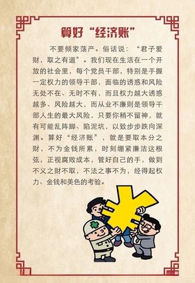 中国好人榜