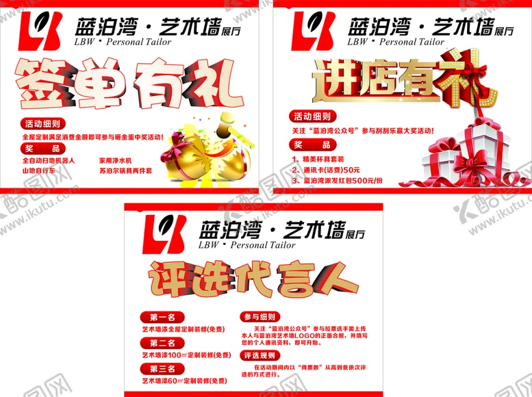 编号：33368701140819033206【酷图网】源文件下载-签单有礼