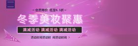 冬季美妆