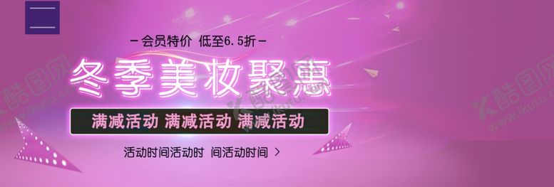 编号：13489009190801222568【酷图网】源文件下载-冬季美妆