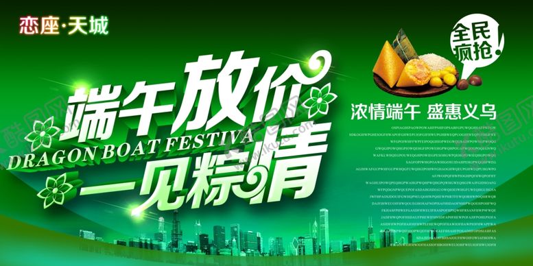 编号：33258705120943173540【酷图网】源文件下载-超市海报