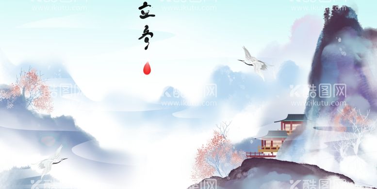 编号：23157711300754266273【酷图网】源文件下载-冬天水墨立冬节气插画