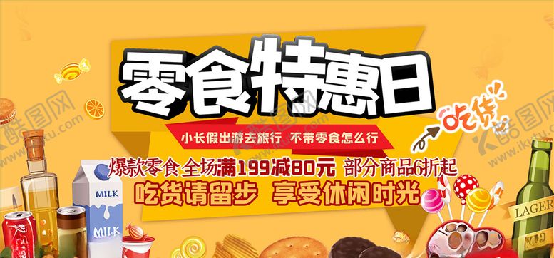 编号：57620105130639317922【酷图网】源文件下载-美食海报