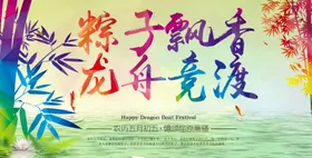 广告吊旗展板简洁背景宣传