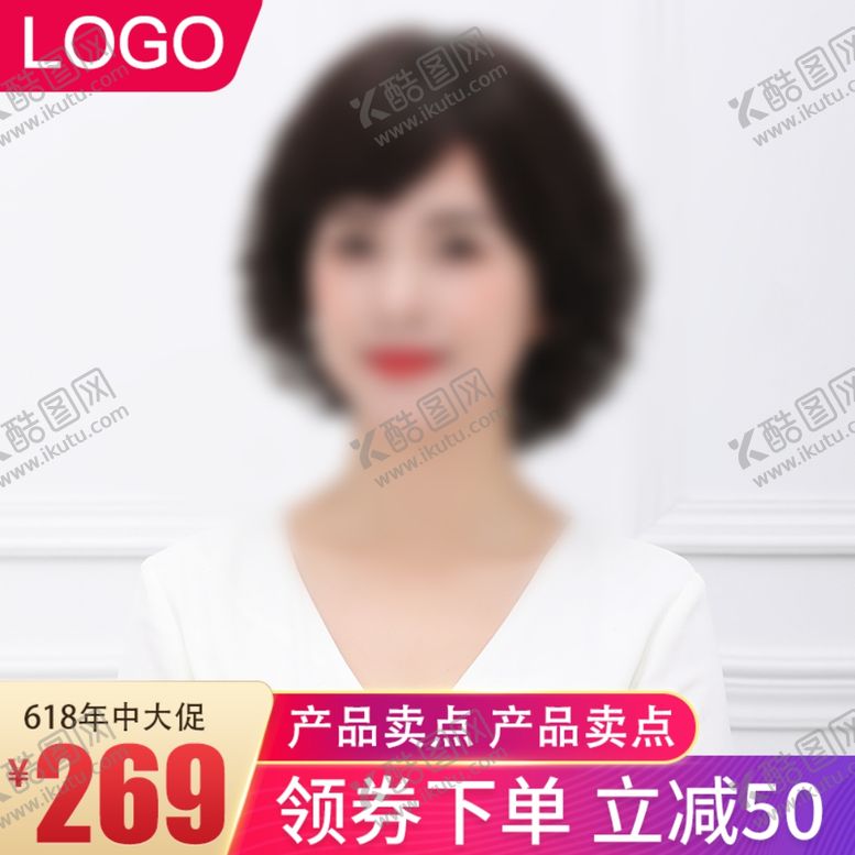 编号：50075909091854042248【酷图网】源文件下载-618主图