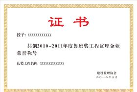 证书