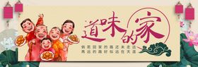 有味道的家