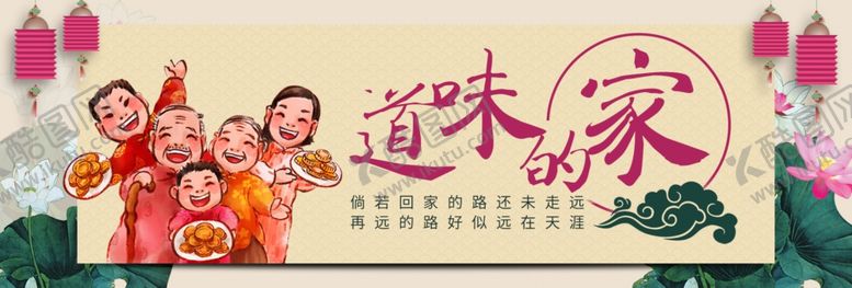 编号：99176605111024529426【酷图网】源文件下载-有味道的家