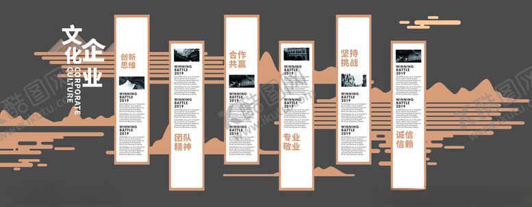 编号：82710104210150101987【酷图网】源文件下载-企业文化形象墙