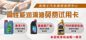 润滑油