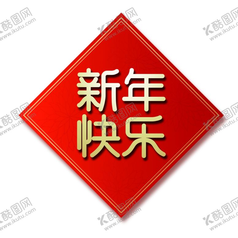 编号：43915710270420014648【酷图网】源文件下载-对子
