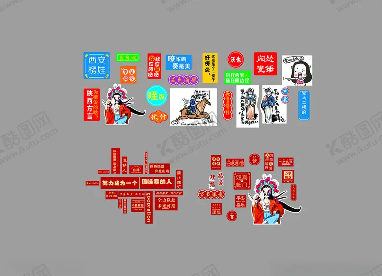 编号：51649404091805281727【酷图网】源文件下载-网红墙国潮风拍照打卡墙