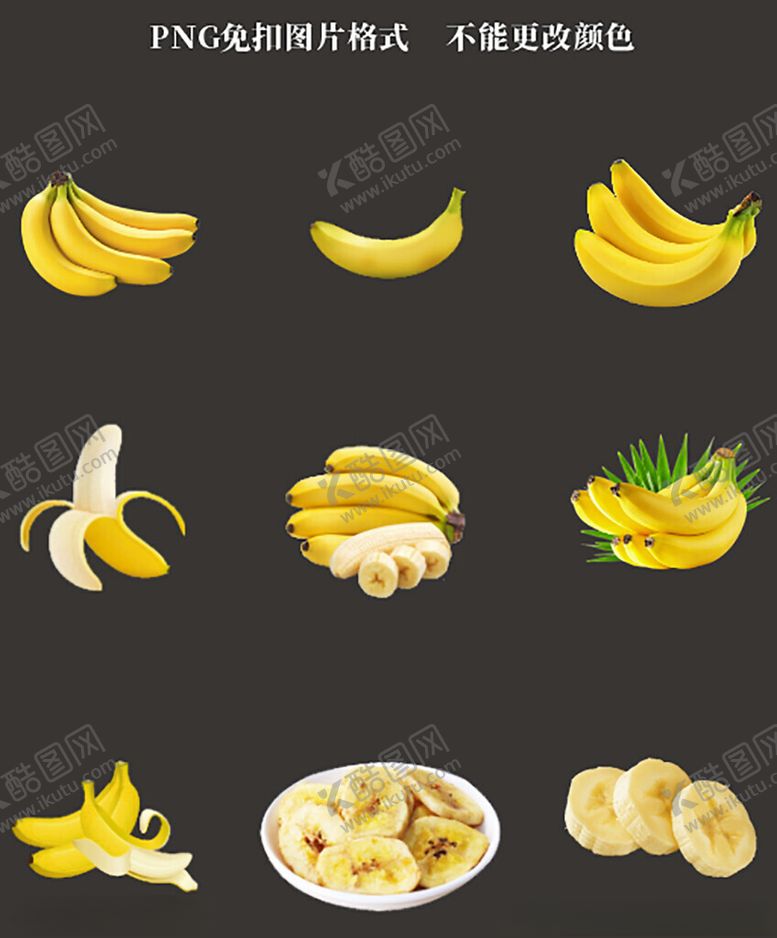 编号：28502704050735519658【酷图网】源文件下载-香蕉素材