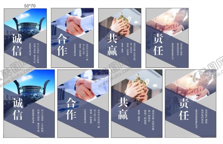 编号：46564402180332035791【酷图网】源文件下载-企业文化