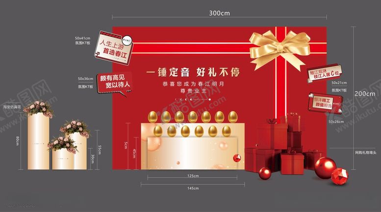 编号：46272905250317288172【酷图网】源文件下载-砸金蛋美陈