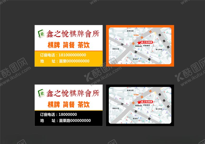 编号：64053904131338293557【酷图网】源文件下载-名片卡片