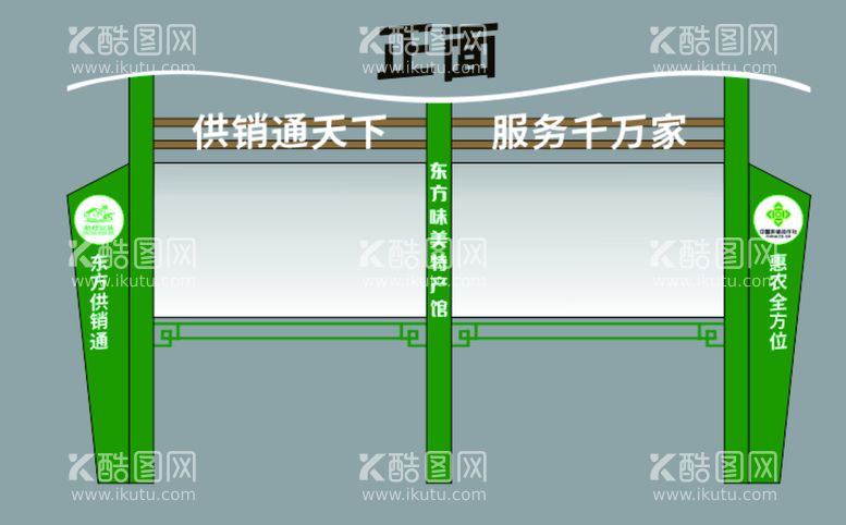 编号：17096310010713213924【酷图网】源文件下载-宣传栏