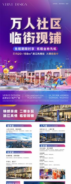 户外海报DM单张