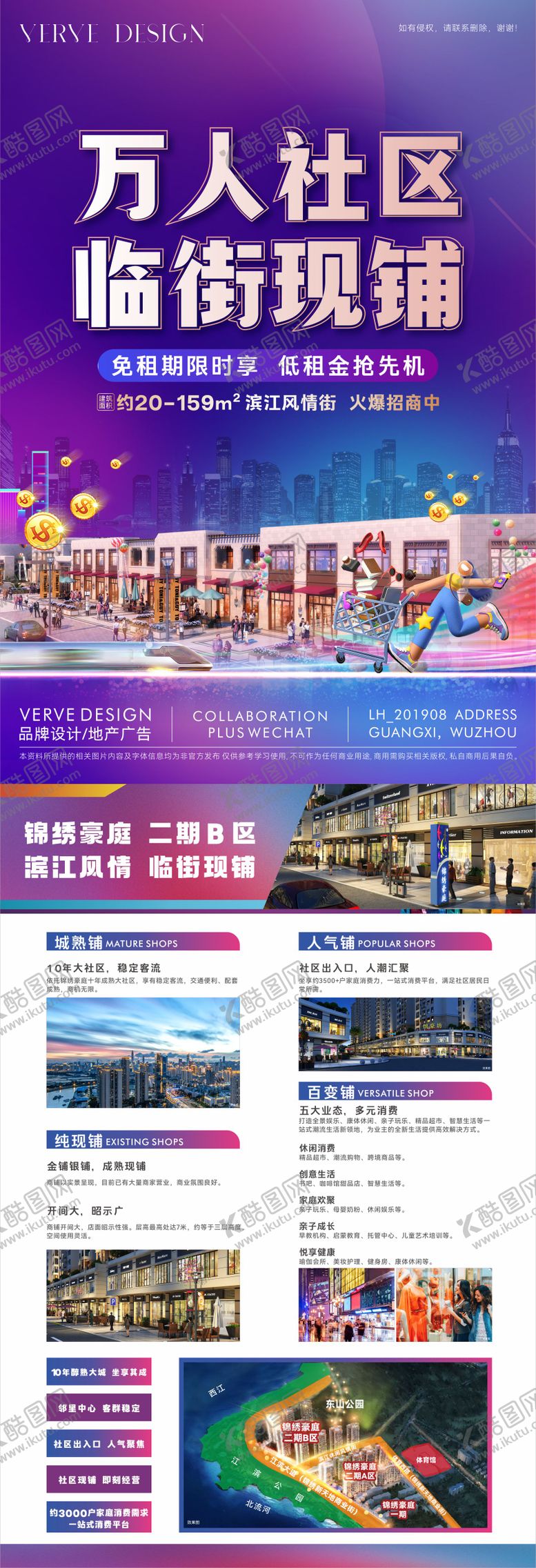 编号：42650306160024158342【酷图网】源文件下载-户外海报DM单张