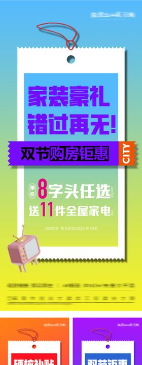 618优惠双11全民营销海报