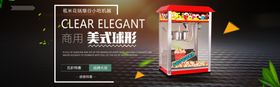 香薰机banner