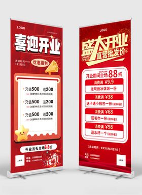 开业活动