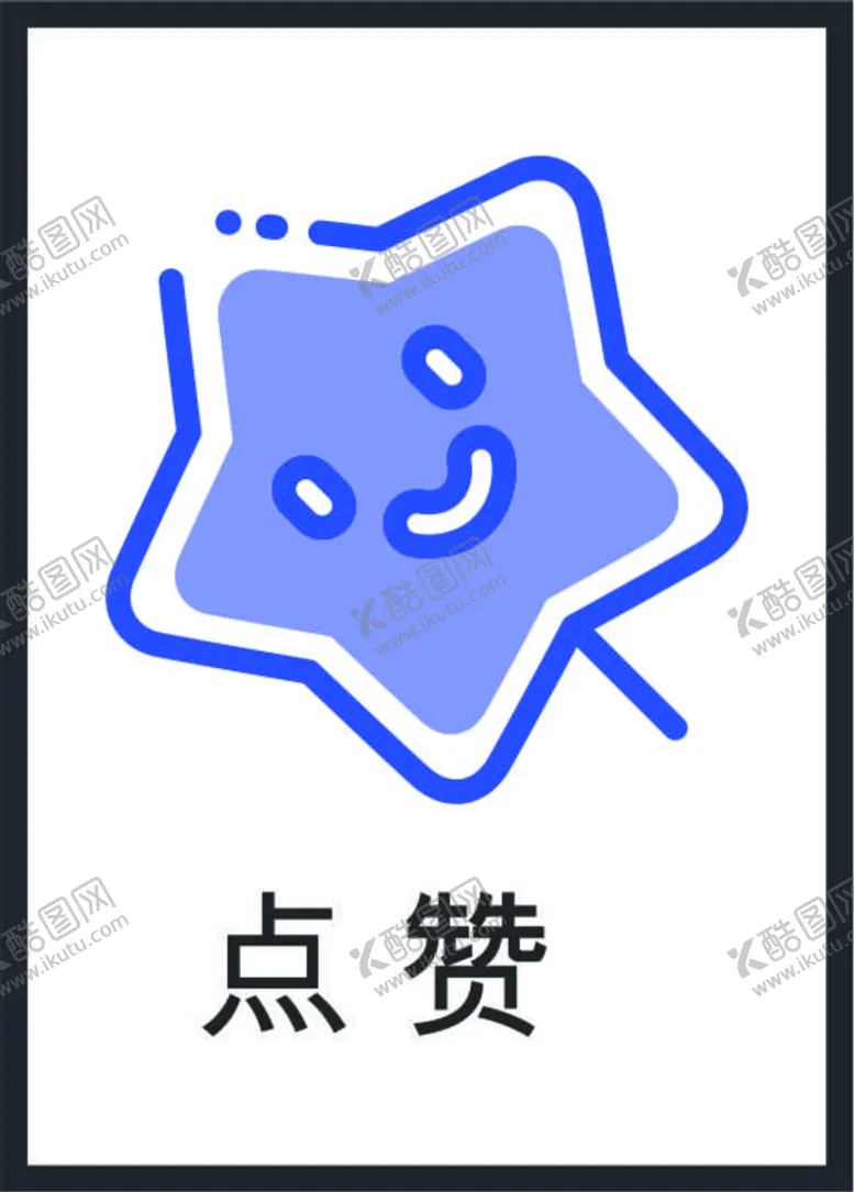 编号：76890301231453007893【酷图网】源文件下载-点赞图标