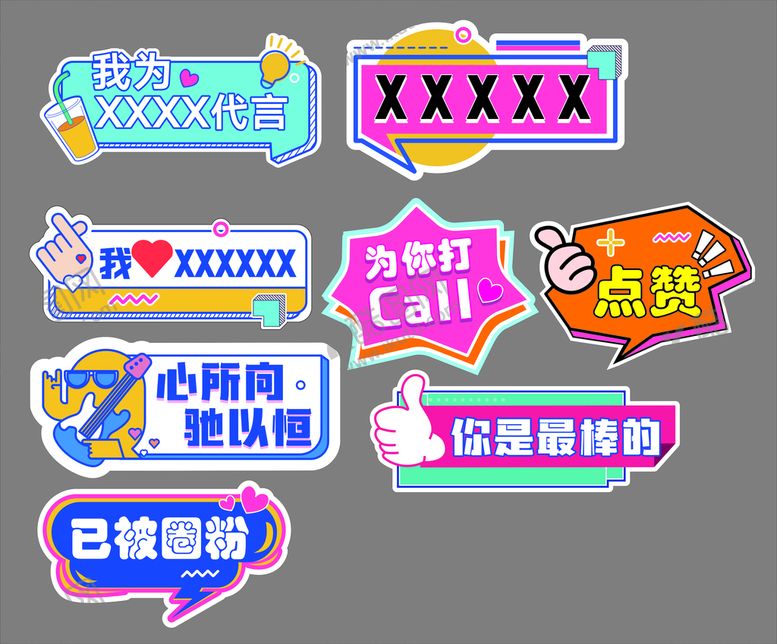 编号：73127910300816123636【酷图网】源文件下载-手举牌